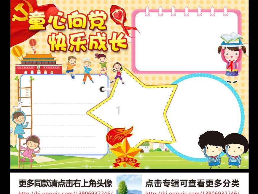 沪江开心词场